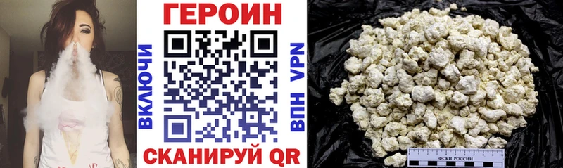 Героин хмурый  Сосновоборск 
