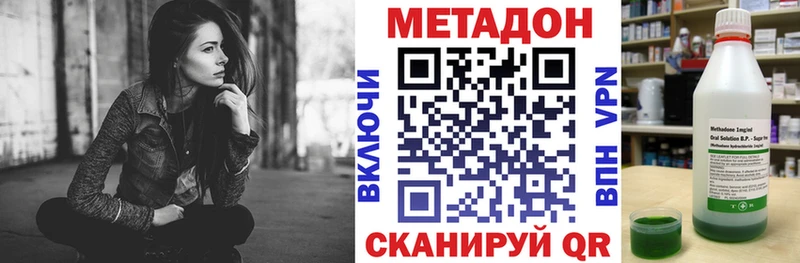 Метадон белоснежный  Сосновоборск 